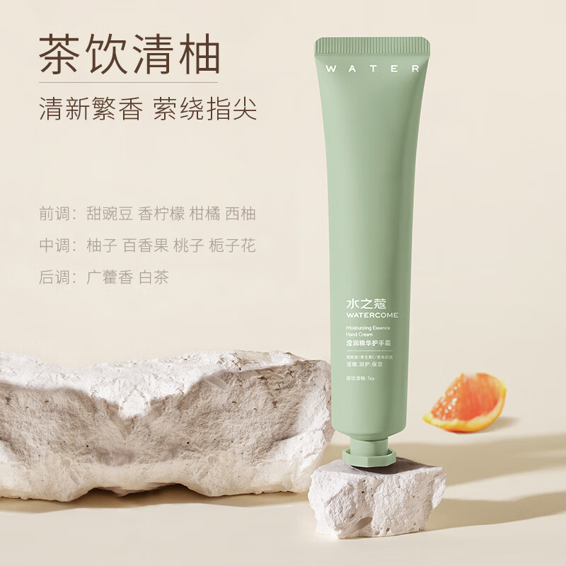 水之蔻护手霜女士滋润保湿补水不油腻便携款手膜防干裂滋润留香秋冬季 45g 2支 【滢润护手霜】