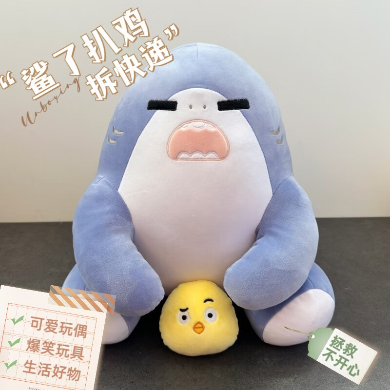 东嘎 西嘎 哈密嘎 不爱我的是鲨瓜 创意水果鸭子玩偶抱 蓝色傻啦吧唧