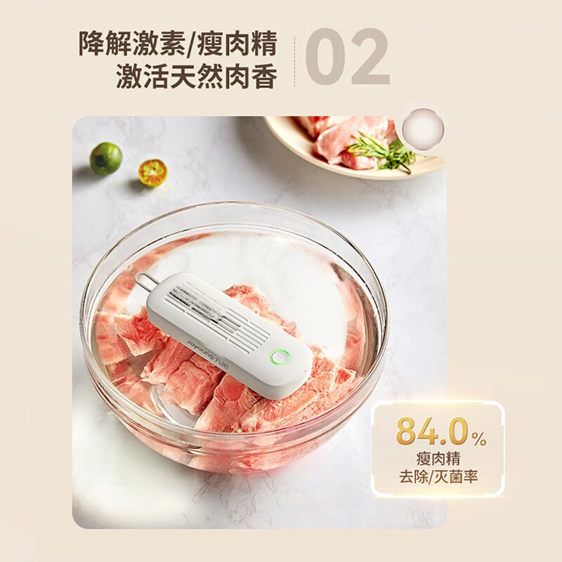 九阳SH08V-AZ810果蔬清洗机评测：清洁食材的利器