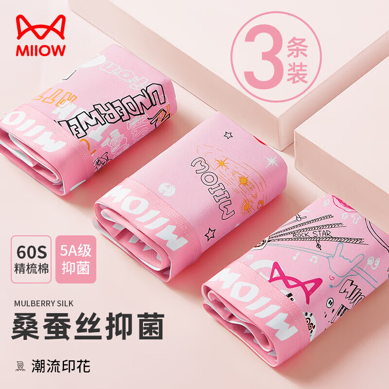 猫人（MiiOW）男士内裤男平角裤桑蚕丝底裆精梳棉四角短裤头时尚潮粉色3条L使用感如何?