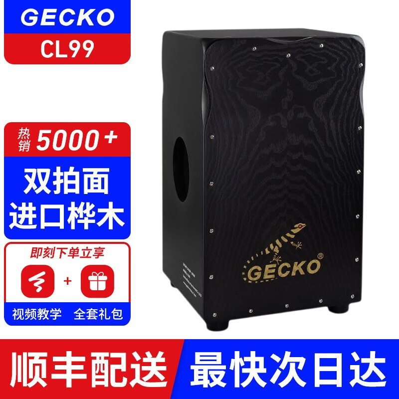 看卡洪鼓箱鼓价格涨跌软件|卡洪鼓箱鼓价格历史