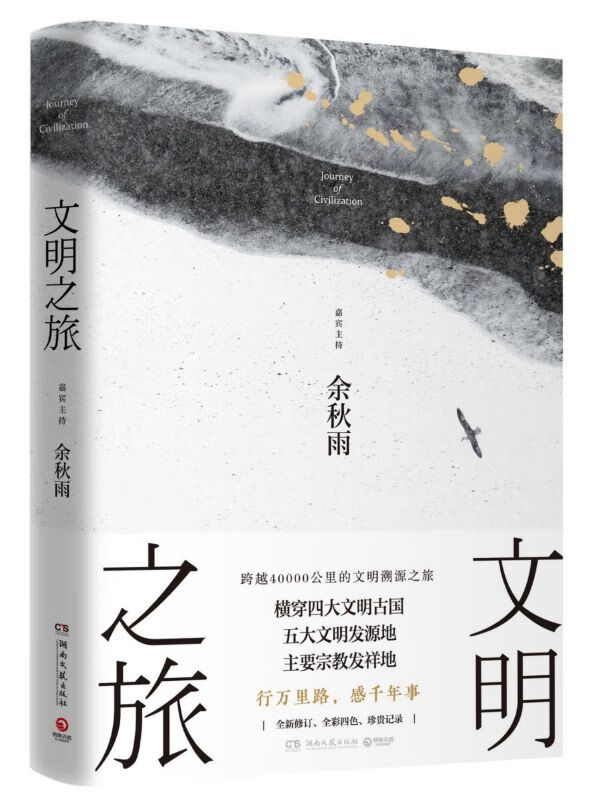 品味书香诵读经典 文明之旅 新华书店