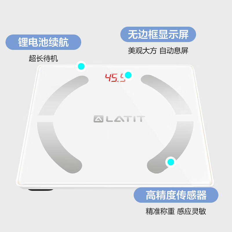 LATIT【京东自有品牌】体脂秤专业体脂电子称精准体脂称智能17项检测家用体重秤测脂肪女生智能蓝牙人体秤