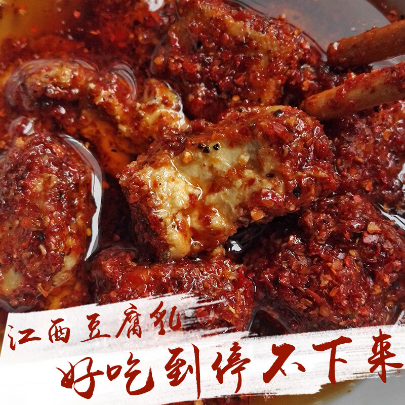 豆腐乳江西吉安特产农家客家风味辣椒酱下饭菜麻辣香辣霉豆腐
