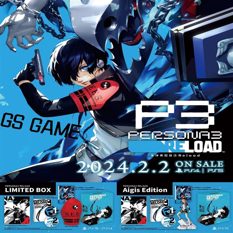 图颖ps5/ps4 女神异闻录3 重制版 p3 版 中文 aigis限定版 预约中 ps5