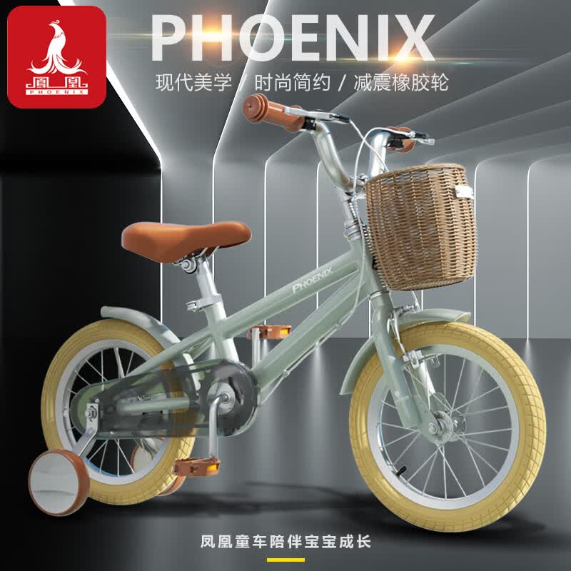 凤凰（Phoenix）儿童自行车3-4-6-13岁小孩脚踏文艺男女学生带辅助轮向日葵14寸属于什么档次？