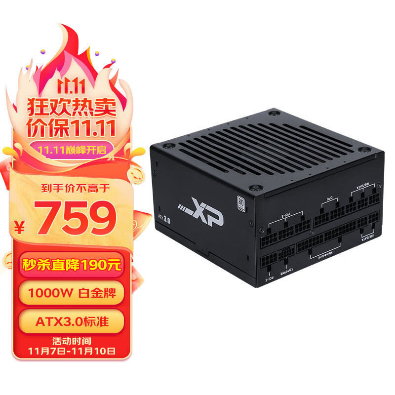 先马（SAMA）XP1000W ATX3.0全模组白金牌机箱电脑电源台式机 原生PCIE5.0/智能ECO风扇/压纹线/支持4090显卡使用感如何?