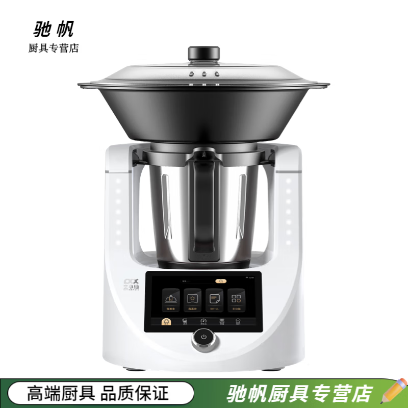 mdng高端小美多功能料理机非·德国美善品智能锅炒菜机厨师机器人tm6