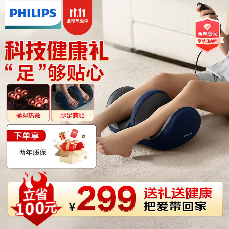 飞利浦（PHILIPS）足疗机腿部按摩器脚部足底按摩仪全自动揉捏热敷按足部小腿部按摩器送爸爸父母亲长辈生日礼物 【8凸点3D按摩头3401F】属于什么档次？
