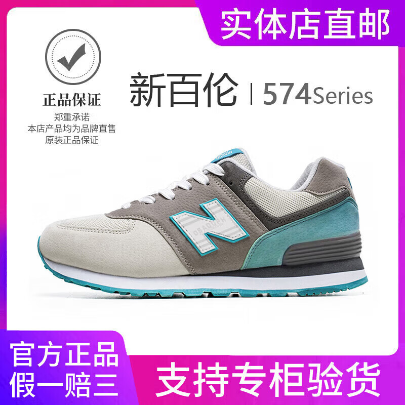 新百伦官方男鞋574运动鞋女鞋男鞋春秋款新款防滑透气跑步旅游鞋 574