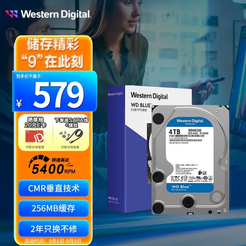 西部数据 台式机机械硬盘 WD Blue 西数蓝盘 4TB 5400转 256MB SATA CMR (WD40EZAX)使用感如何?