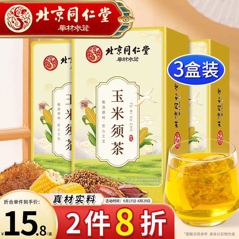 花草茶：选择高品质的享受