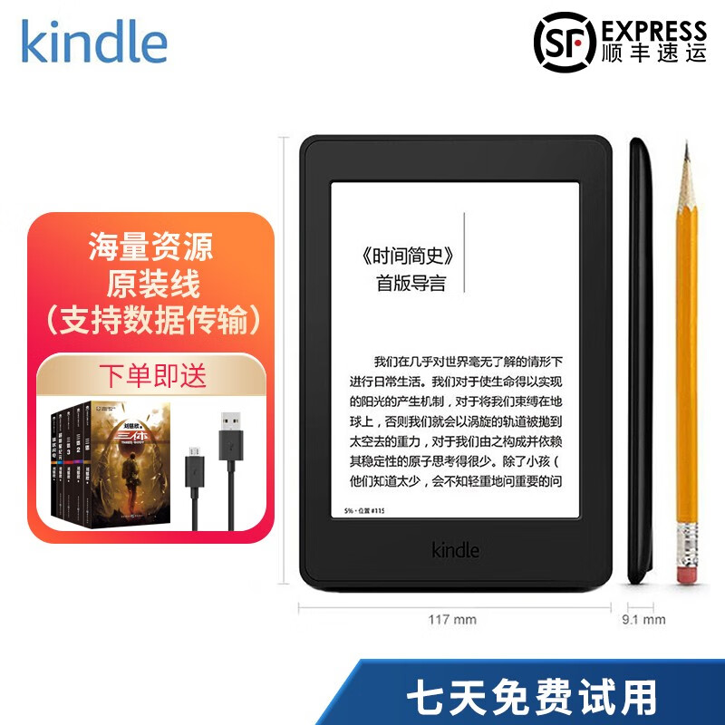 kindle 电子书阅读器 电纸书 oasis系列 Paperwhite系列 墨水屏阅读器 Paperwhite3  4G黑色 9成新  送原装线+电子书资源