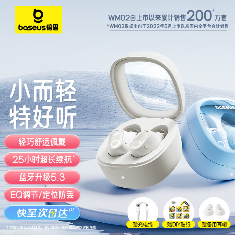 倍思WM02真无线蓝牙耳机 无线耳机 音乐通话蓝牙5.3入耳式游戏低延迟运动通用苹果华为小米oppo 白