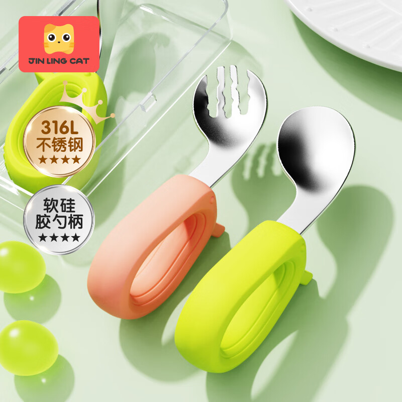 金领猫宝宝自主进食勺子1-3岁以上婴儿学吃饭训练叉勺316不锈钢餐具套装 【316L】弯头绿勺+盒