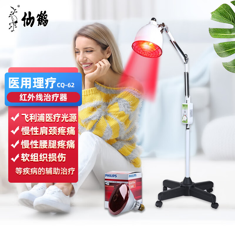 【仙鹤】品牌神灯治疗仪价格走势和效果分析