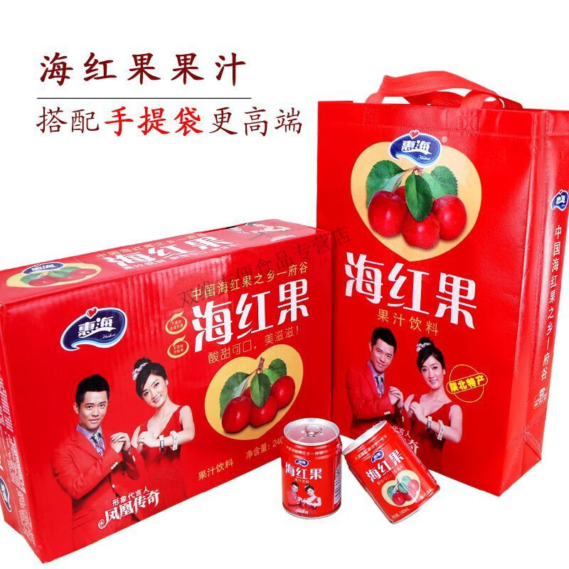 美意颂海红果汁陕西府谷特产惠海海红果饮料整箱酸甜味网红小瓶装 2箱