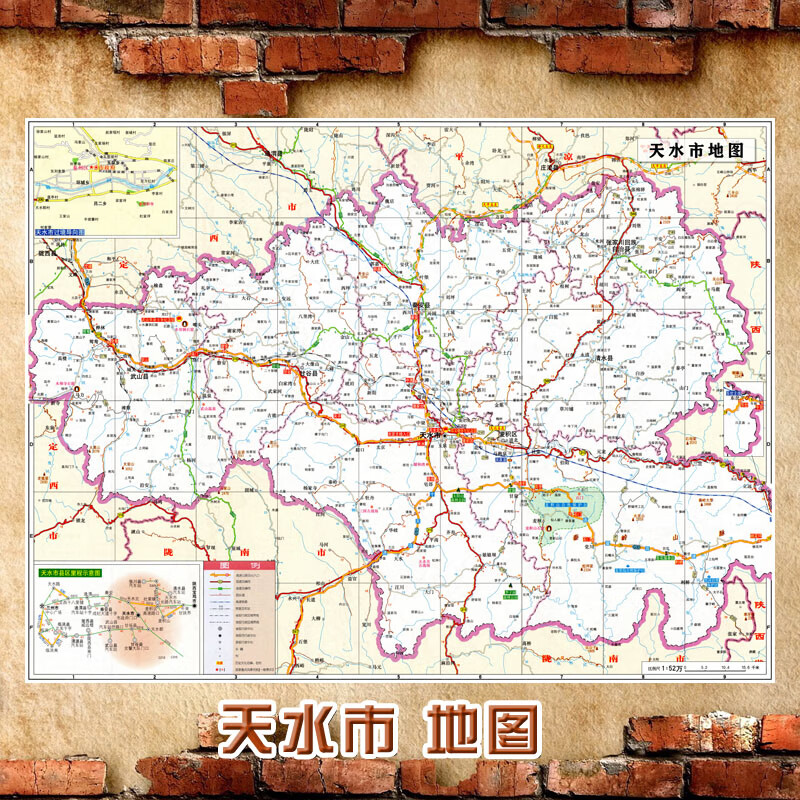 2022新款 天水市地图墙贴 超大巨幅 交通行政区划图 装饰画海报 天水