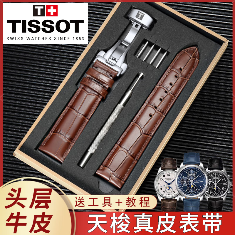 天梭表带1853力洛克原装款皮带真皮手表带T006/T41男女T063俊雅19 TS棕色棕线+银色蝴蝶扣 19毫米【表带接口宽度】