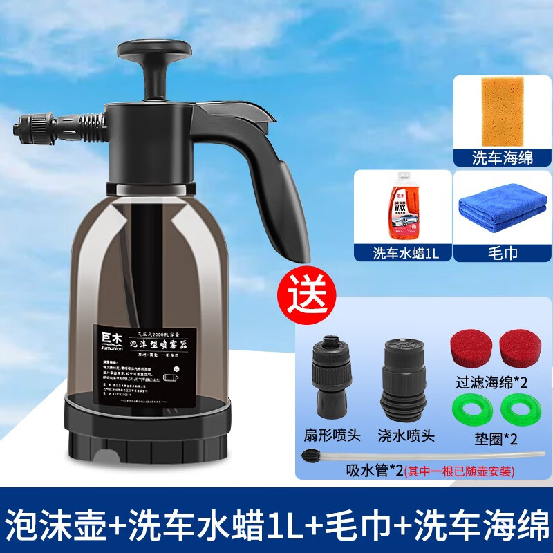 使用参数说说巨木JM-377洗车喷壶究竟真相如何，揭秘质量好不好
