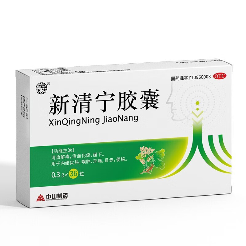 莫愁 新清宁胶囊 0.3g*36粒/盒 1盒
