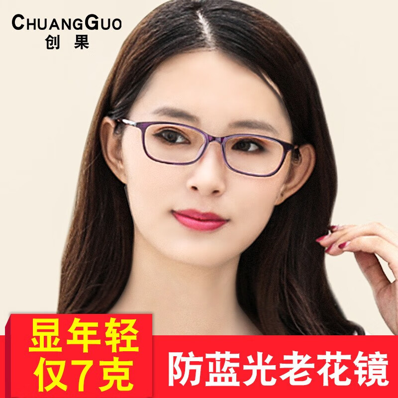创果(香港)老花眼镜女超轻防蓝光辐射抗疲劳时尚高清老光眼镜高档品牌