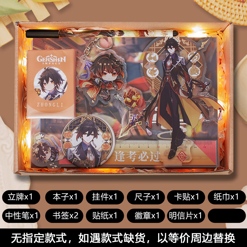 篝火之家原神周边生日礼物钟离达达利亚神里绫人荒泷一斗立牌挂件文具