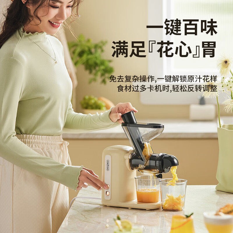 卡丘 原汁机榨汁机汁渣分离家用果蔬西芹榨汁机迷你小型双料口自动慢磨机原汁机cachoo 奶黄色