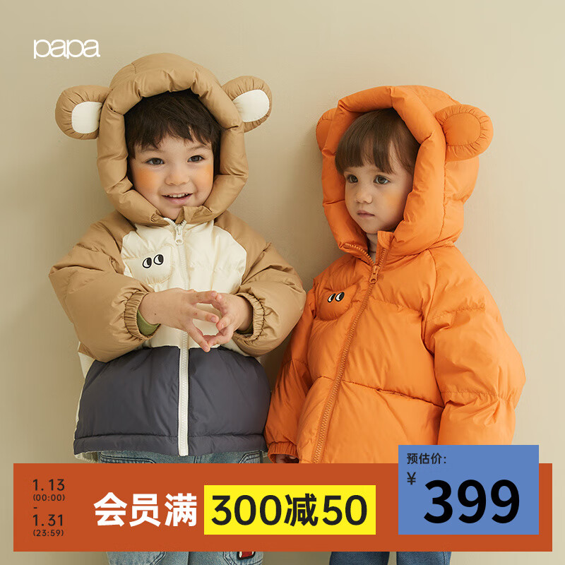 儿童羽绒服价格走势曲线|儿童羽绒服价格历史
