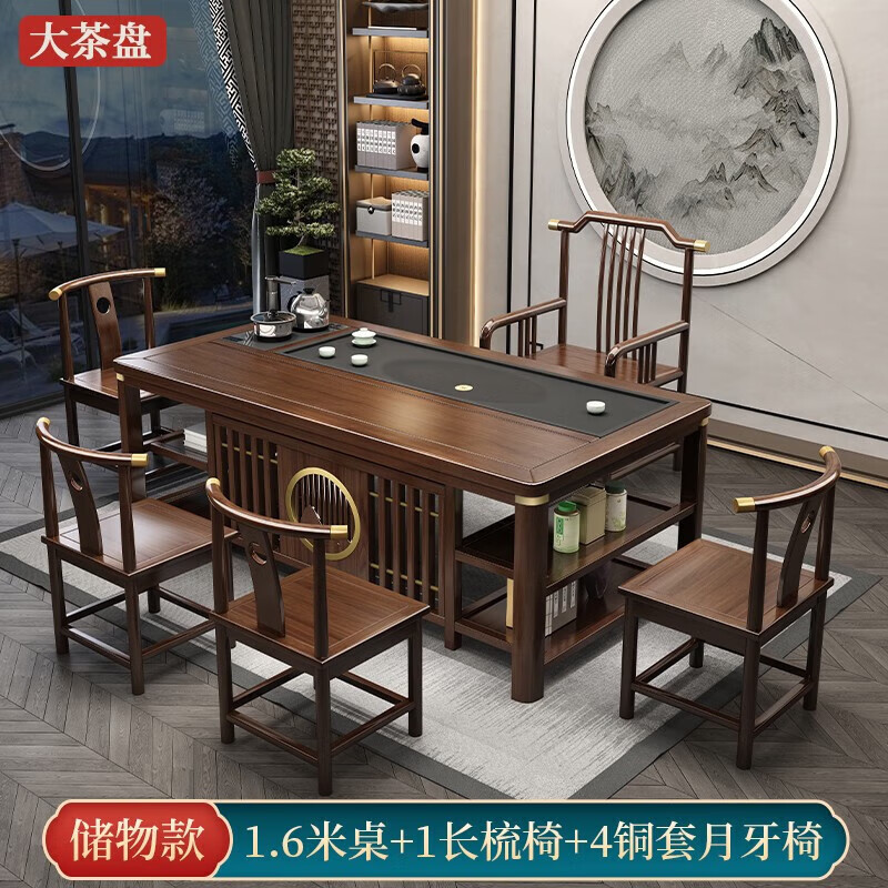 木叶间茶桌椅组合新中式办公室茶几茶具套装家用一桌五椅功夫泡茶台 储物1.8米桌+1长梳椅4月牙椅铜套