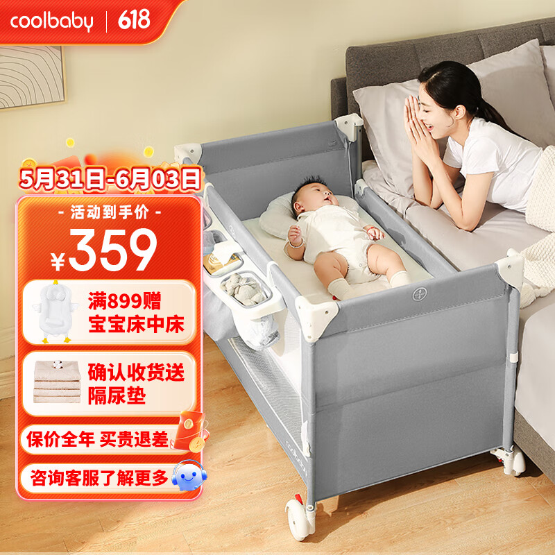 coolbaby婴儿床多功能拼接大床新生儿床便携移动尿布台折叠宝宝床 【冬雪灰基础款】含床垫+置物篮+固定带+出行袋