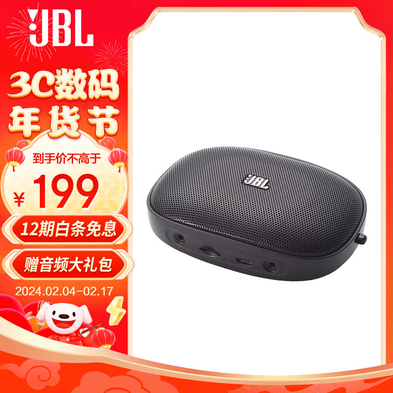 JBL SD-12 蓝牙插卡小音箱 便携迷你低音炮 FM收音机TF内存卡 学生学习 老人娱乐 甄选好礼 黑色