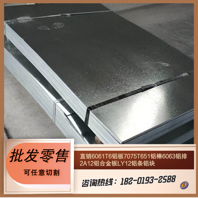 久聚和6061 1060 铝板 铝条 铝合金条 铝合金板 铝块零切 加工 定制