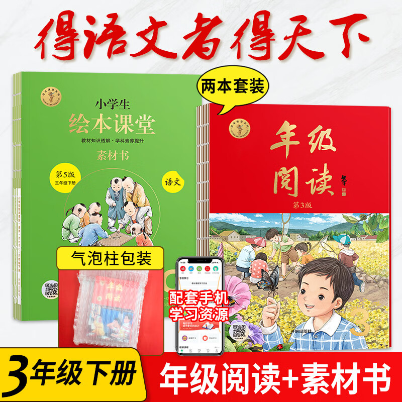 2023绘本课堂年级阅读一年级二年级下册