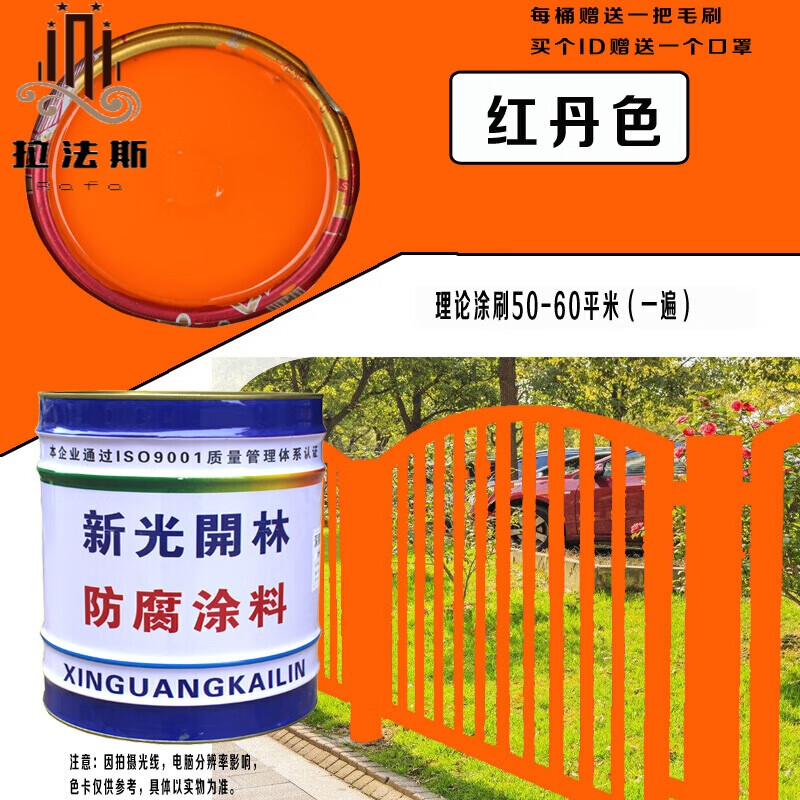 新光防锈漆金属漆大桶防锈漆12kg调和漆防腐漆油漆涂料 红丹色防锈漆