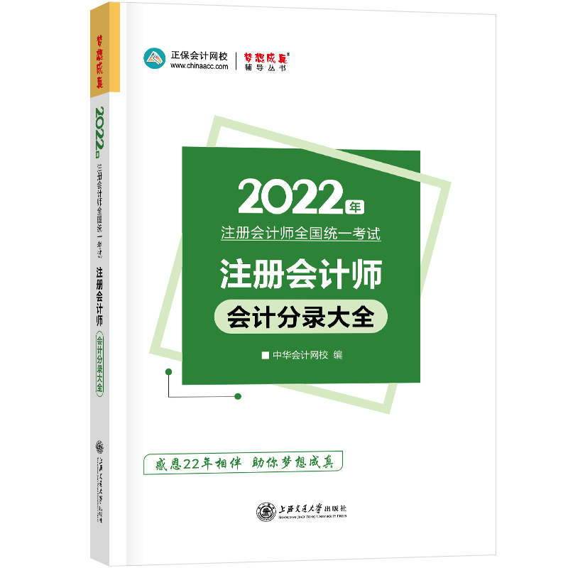 注册会计师考试必备学习资料价格走势，评测推荐