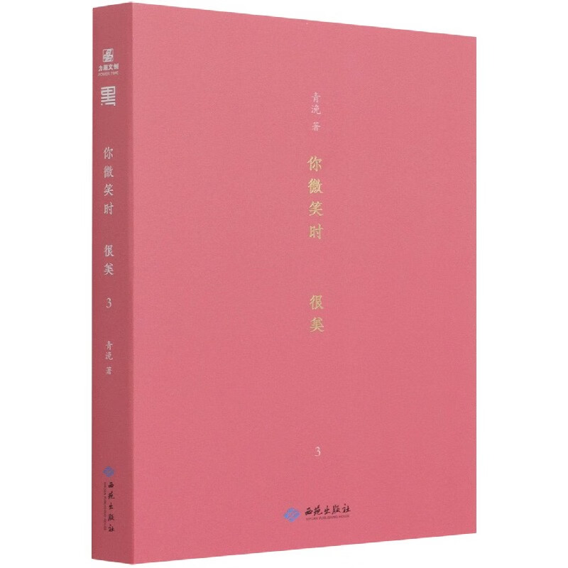 你微笑时很美(3)