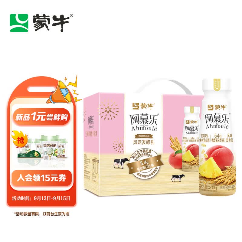 蒙牛阿慕乐风味发酵乳生牛乳发酵5.4g优质蛋白酸奶燕麦混合味210g*10怎么样,好用不?