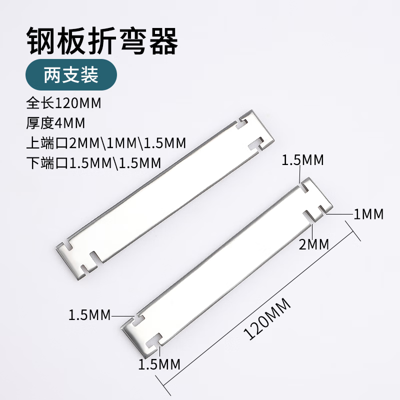 宇通 医用钢板折弯器 骨科器械 骨科医用 钢板折弯器 手外用长12cm(一