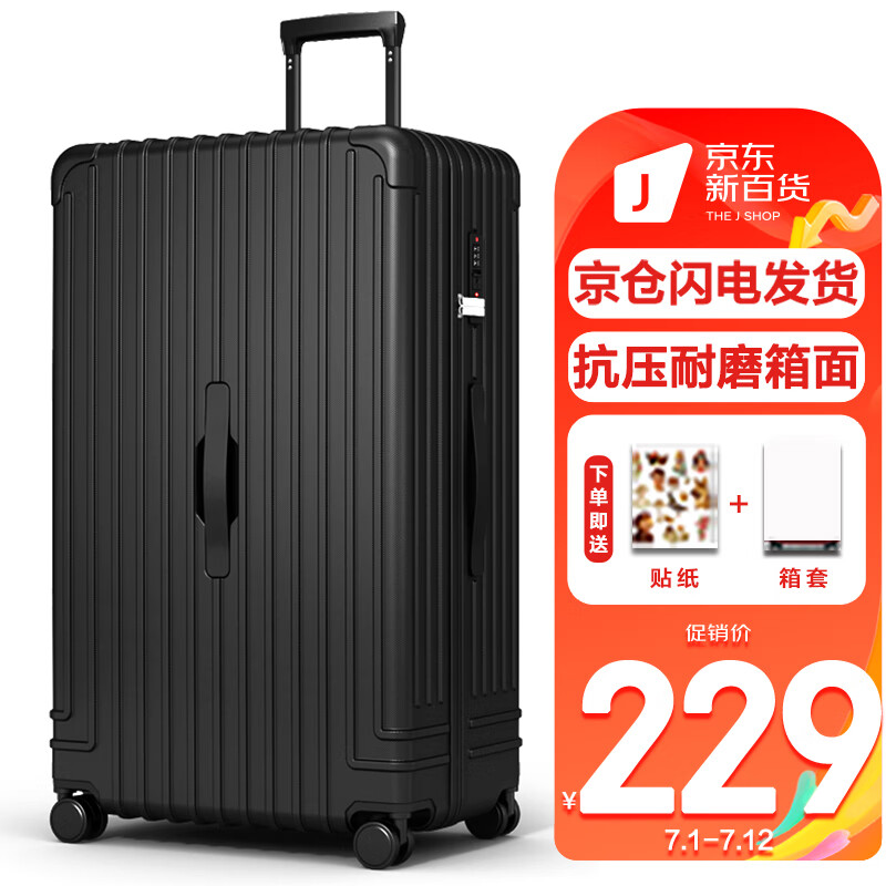 京东行李箱历史价格查询在哪|行李箱价格比较