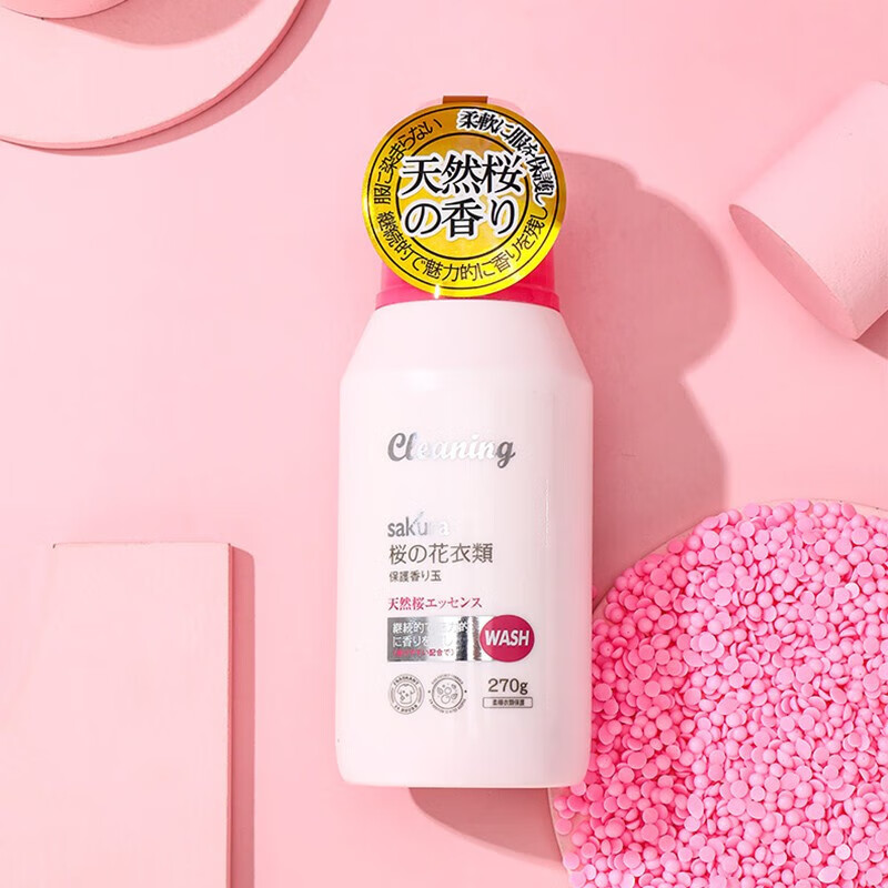 衣飞扬【厂家直发】小林留香珠 衣物柔顺护衣伴侣衣服洗衣香氛香味持久 樱花香氛留香珠 1瓶