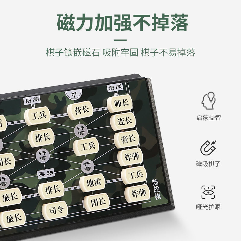 迪伯乐军棋磁性陆战棋带棋盘儿童初学小学生益智磁铁折叠棋盘象棋