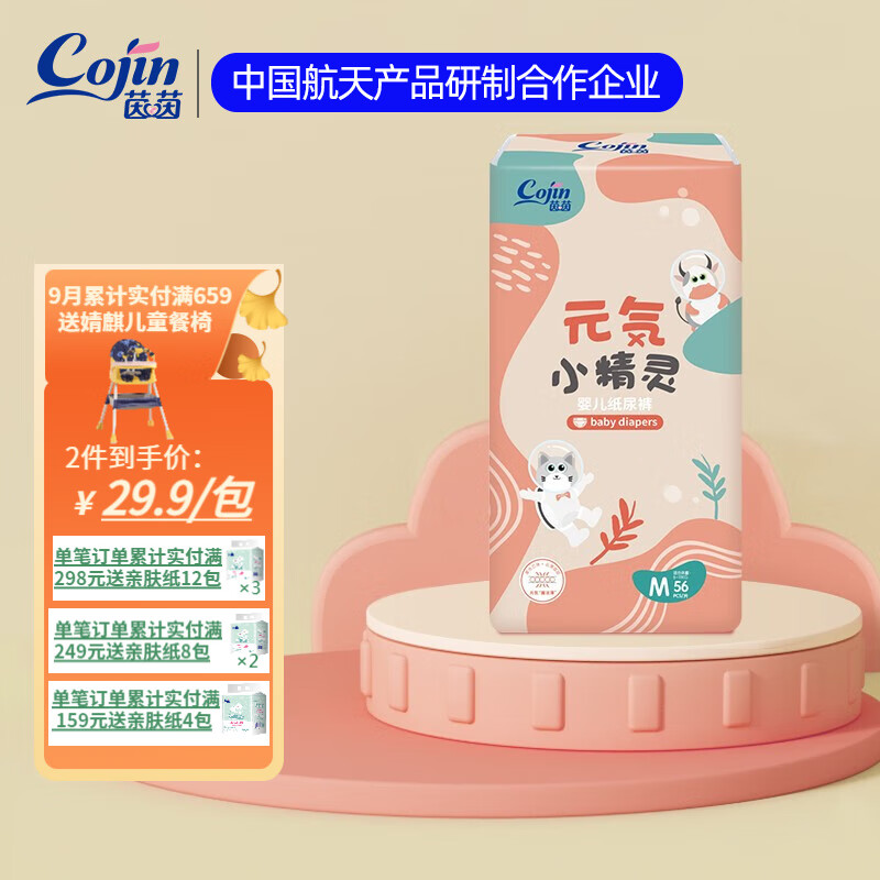 茵茵元気小精灵婴儿纸尿裤柔薄透气亲肤面层宝宝通用尿不湿 M码56片（6-11kg）使用感如何?