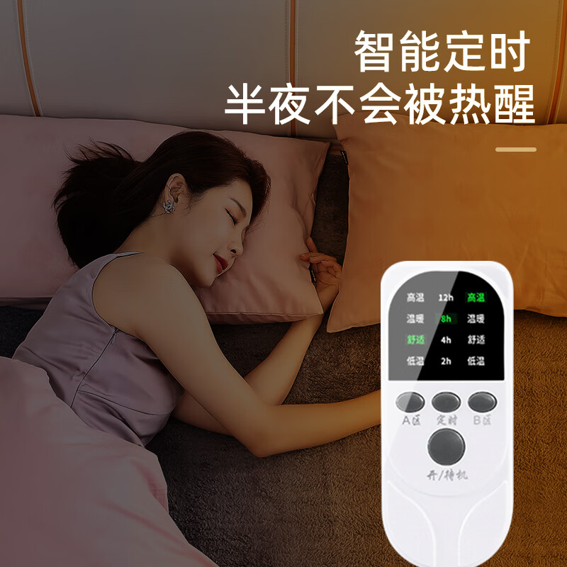 长城 电热毯单双人 学生宿舍单双控小型自动断电快速升温电热暖褥子 升级真丝绒【双人双控长2.0米x宽1.8米】