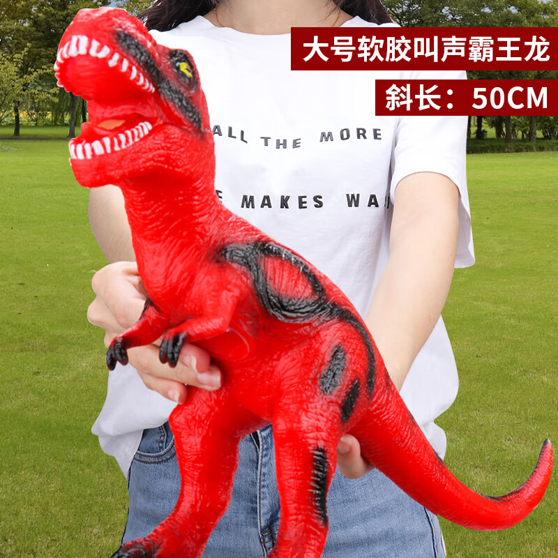 玩具男孩玩偶霸王龙哥斯拉儿童新年礼物三角龙 红色大号霸王龙(48cm)