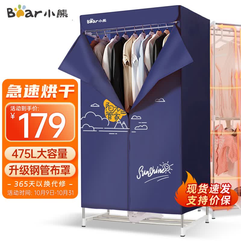 小熊（Bear）烘干机家用干衣机衣服除湿机布罩衣柜除菌可定时大容量婴儿衣物内裤内衣消毒机HGJ-B10Y2属于什么档次？