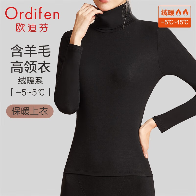 欧迪芬（Ordifen）女士保暖羊毛高领上衣长袖透气修身优雅女保暖长袖 OW1531 黑色 L 