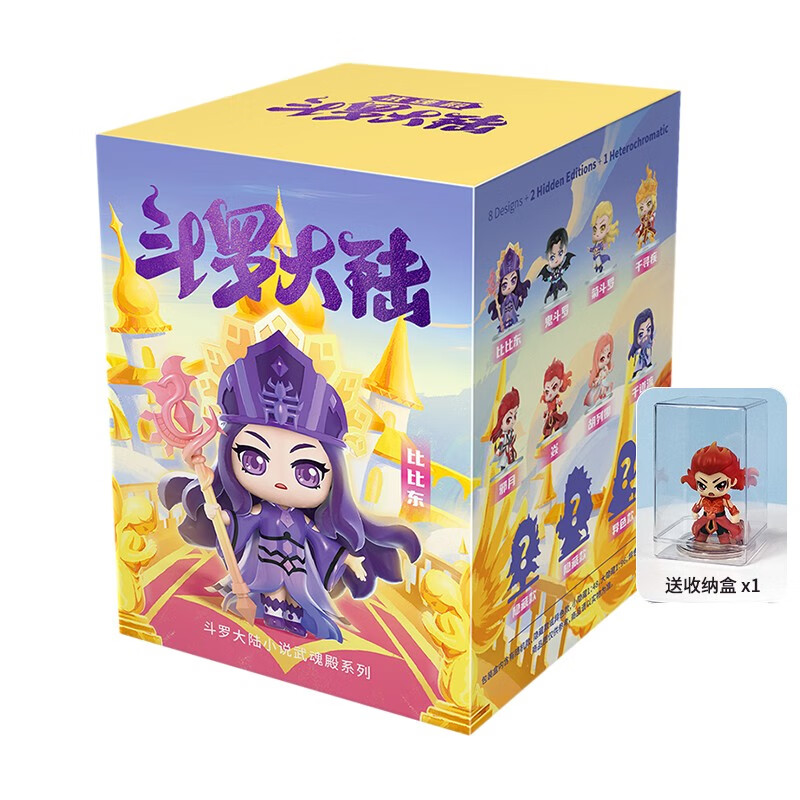 东千仞雪手办公仔胡列娜邪月千寻疾人物模型摆件菊斗罗鬼斗罗玩偶娃娃