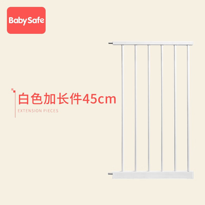 宝贝适（babysafe）门护栏楼梯围栏儿童宝宝婴儿安全防护栏77cm高加长件 45cm加长件（77cm高）