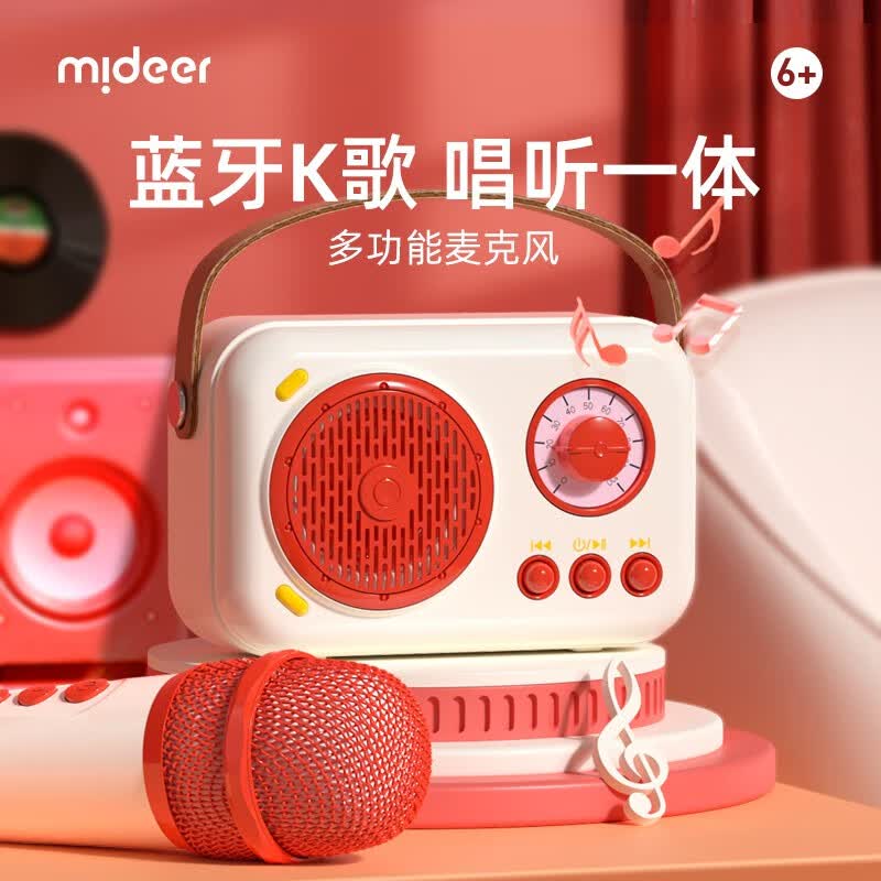 弥鹿（MiDeer）儿童麦克风话筒音响一体无线k唱歌机玩具生日礼物礼盒 【中国红】麦克风礼盒套装使用感如何?